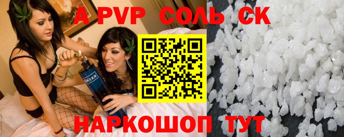 Гурьевск  Alfa_PVP Crystall  A-PVP  сколько стоит  Alpha PVP мука  Вход с VPN  A PVP крисы CK 