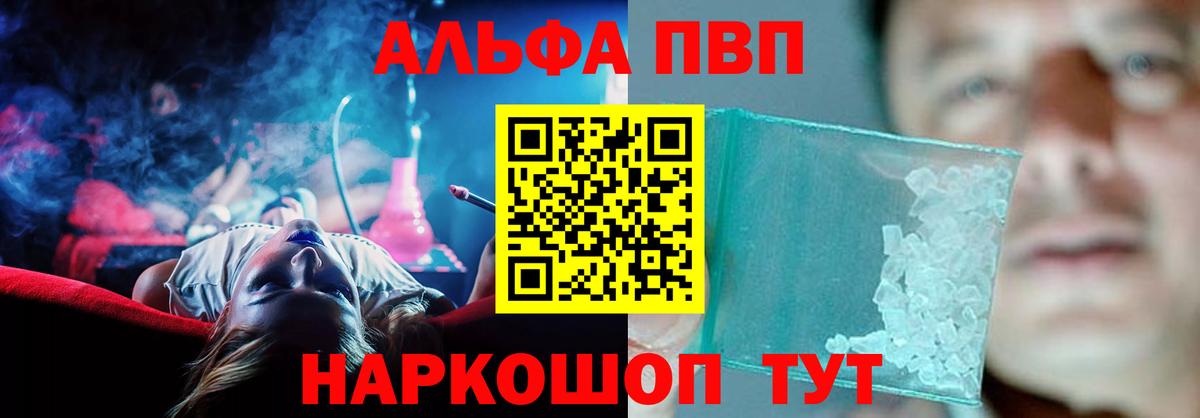 A PVP Crystall Гурьевск