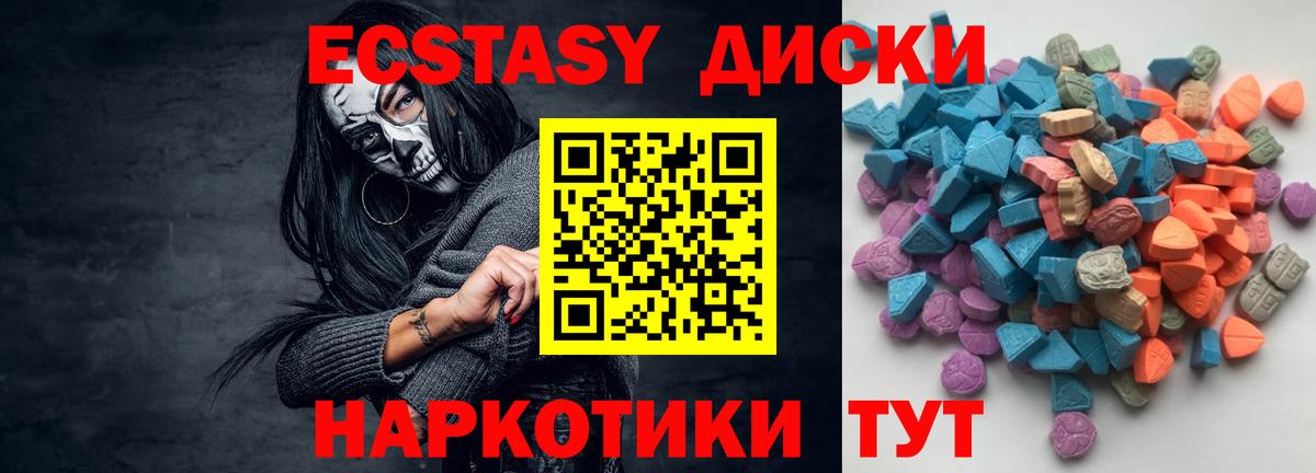 Экстази 280 MDMA  Вход с VPN  Ecstasy  kraken как зайти  Экстази Cube  Гурьевск 