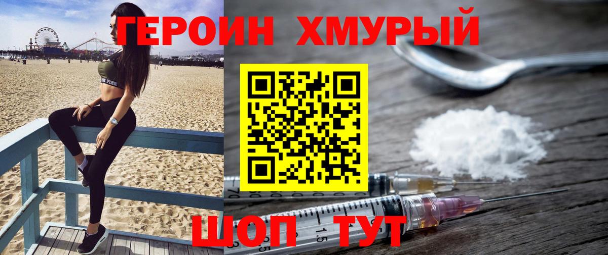 ГЕРОИН  Героин Афган  Вход с VPN  Гурьевск 