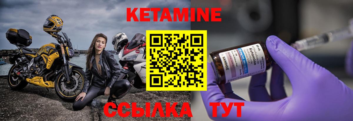 КЕТАМИН ketamine  Вход с VPN  Гурьевск 