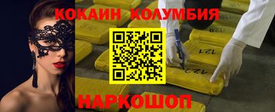кокаин перу Лесосибирск