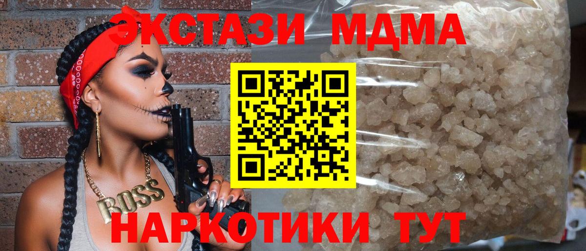 MDMA VHQ Гурьевск
