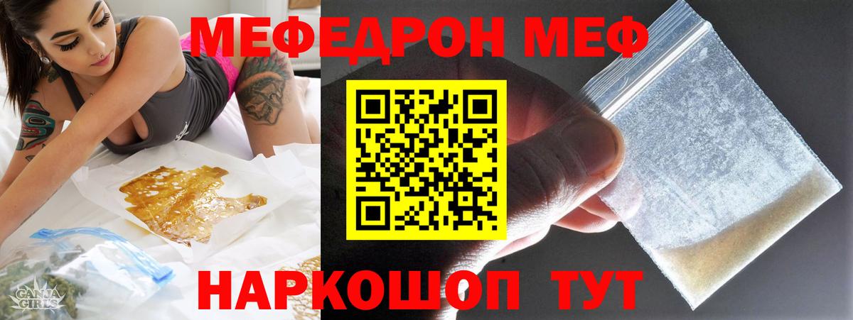 Мефедрон мука Гурьевск