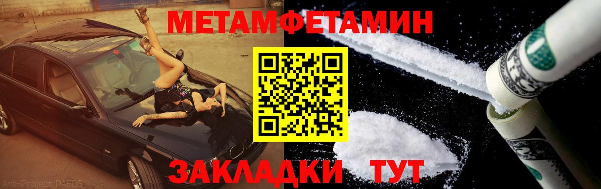 Метамфетамин Декстрометамфетамин 99.9% Гурьевск