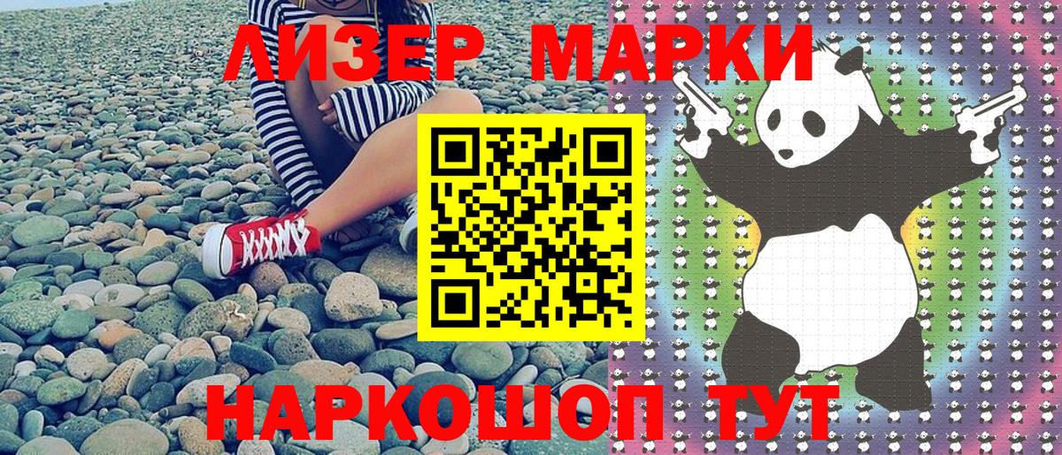 Марки N-bome 1,8мг  Вход с VPN  Марки N-bome 1,8мг  Гурьевск 