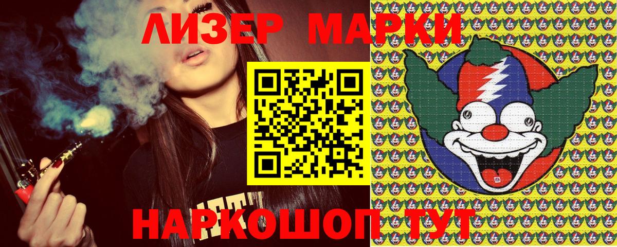 Марки NBOMe 1500мкг Гурьевск