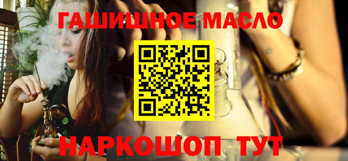 ТГК Wax  что такое наркотик  ТГК THC oil  Гурьевск  Вход с VPN 