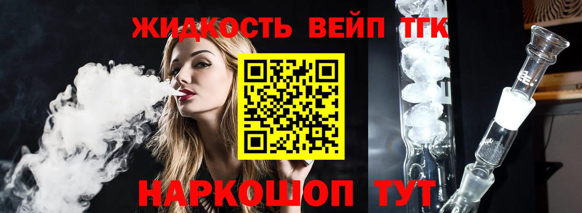 ТГК THC oil Гурьевск